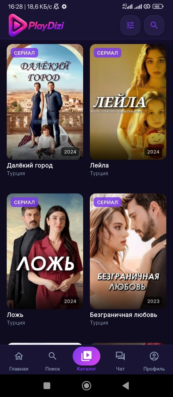 Скриншот 2