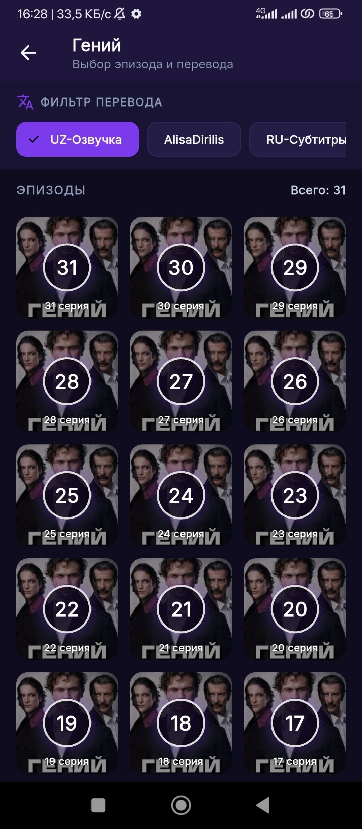 Скриншот 4