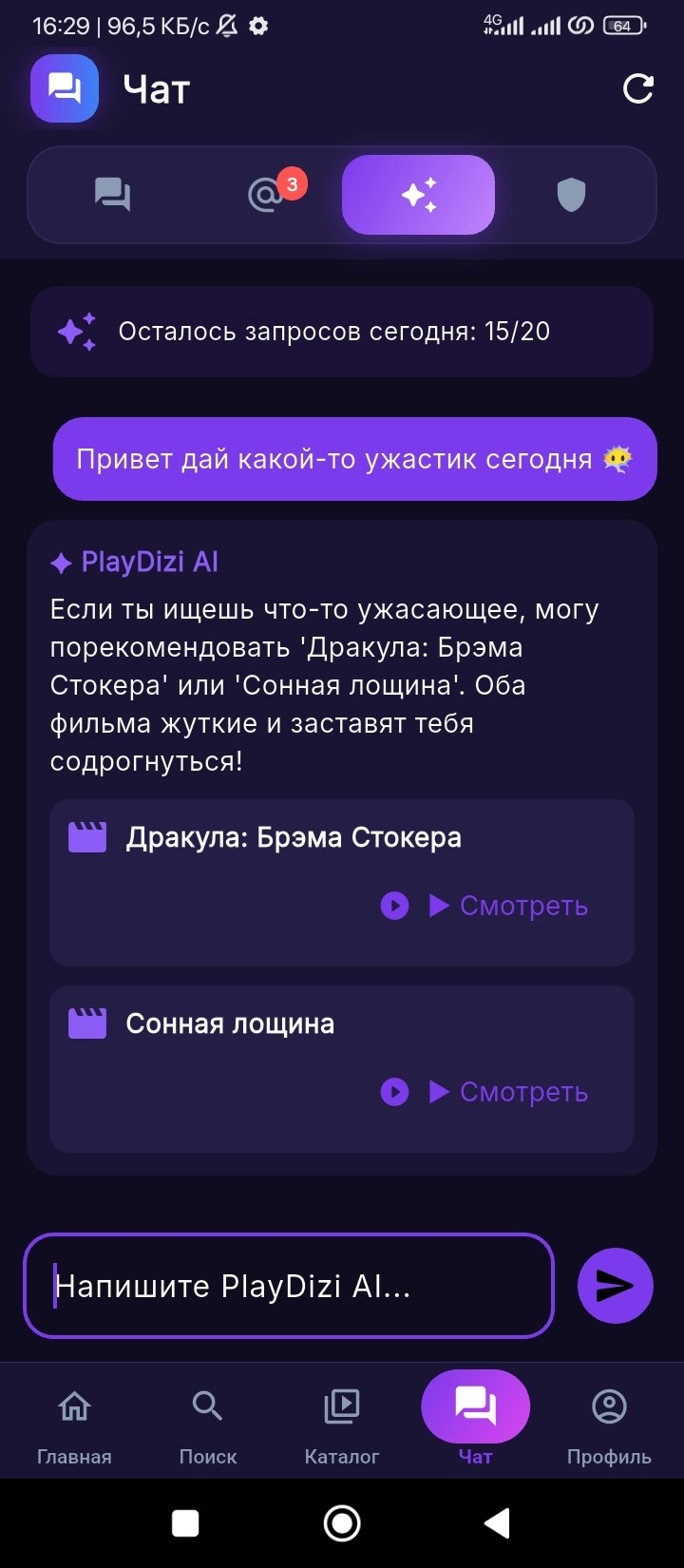 Скриншот 5